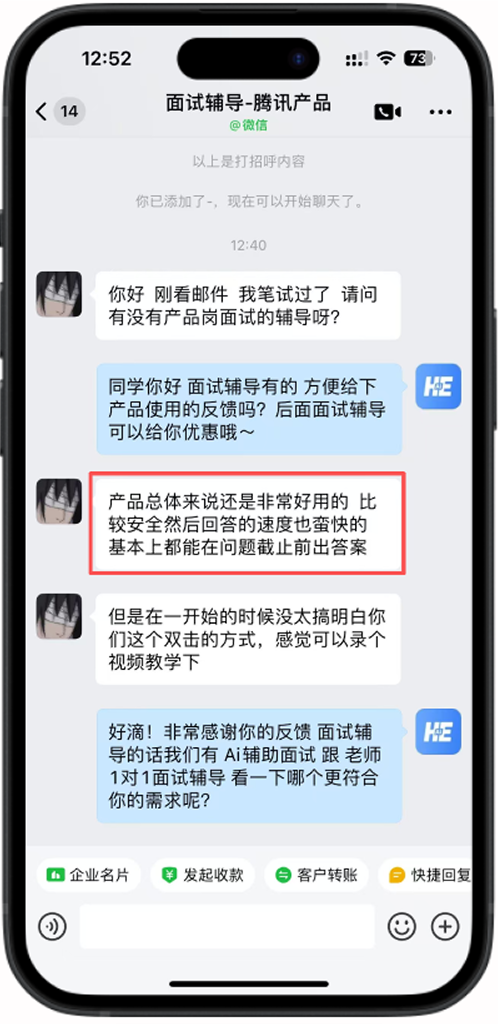 线上笔试是如何笔试的？揭示高效备考技巧！